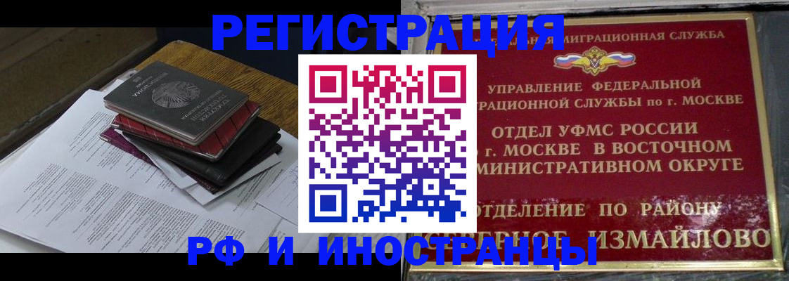 временная регистрация купить в Урюпинске