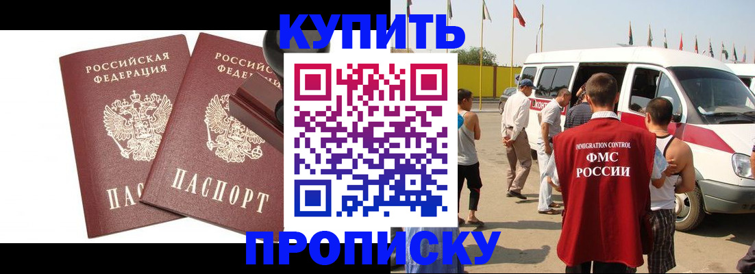 временная регистрация в квартире в Урюпинске