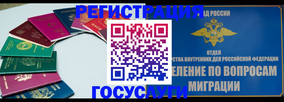 временная регистрация 2025 в Урюпинске