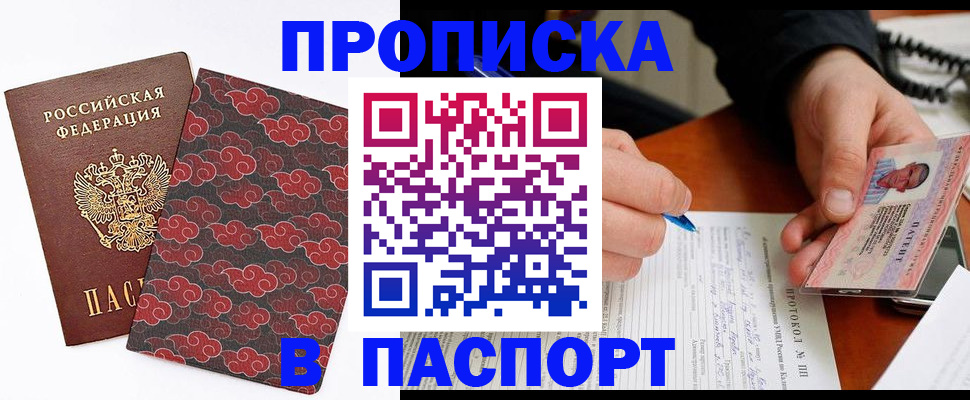временная регистрация собственник в Урюпинске