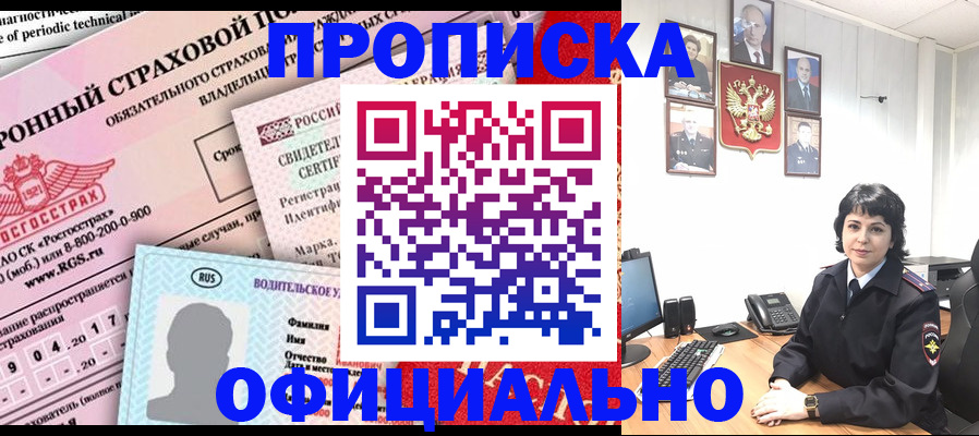 пропишу в квартире в Урюпинске