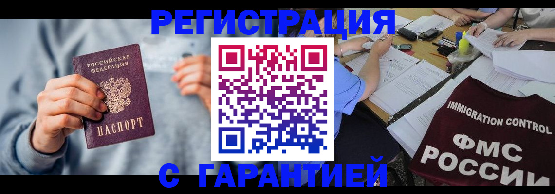 где прописаться в Урюпинске